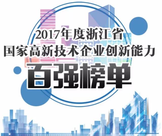 牛！這家企業(yè)進了3張榜單！