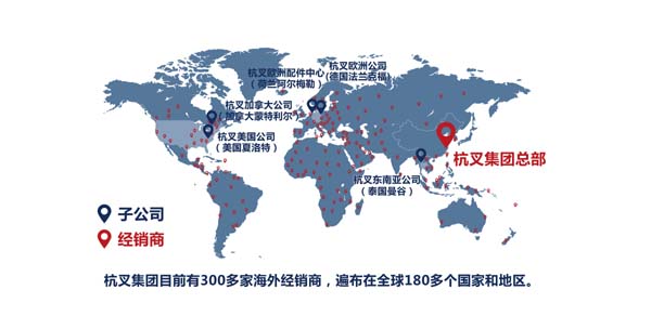 杭叉集團：深化全球布局，做“世界最強叉車企業(yè)”