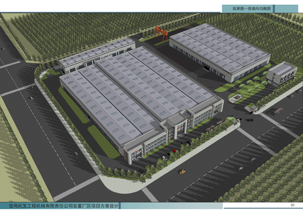 寶雞杭叉公司搬遷建設(shè)項目順利開工